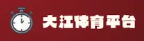 【官方】大江体育官方网站 - 2025新版
